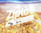 コーンの保存方法作り方2写真