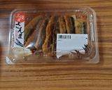 ヨウサマの減塩さんまのガレット風作り方8写真