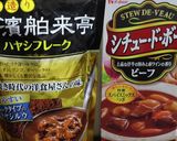 りんごとセロリで牛すじシチュー作り方13写真
