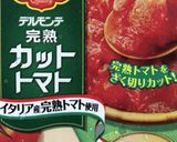 しめじと鶏挽肉で☆トマト煮込ハンバーグ作り方1写真