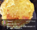 【バターナッツかぼちゃ】お月見かぼちゃ餅作り方19写真