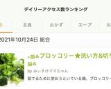 ｡ஐஃブロッコリー★洗い方&切り方ஐஃ作り方9写真