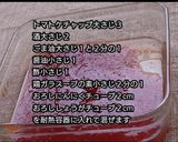 レンジで５分♪ズッキーニとエビのエビチリ作り方3写真