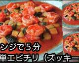 レンジで５分♪ズッキーニとエビのエビチリ作り方7写真