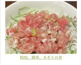 時短、簡単、ネギトロ丼作り方7写真