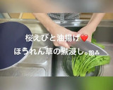 桜えびと油揚げ❤ほうれん草の煮浸し｡ஐஃ作り方5写真