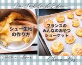 基本のシュー生地の作り方　作り方8写真