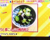 きゅうりと都こんぶの梅肉和え作り方5写真