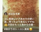あかりで○すぐ出来る明太子風トースト作り方43写真