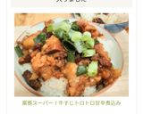 業務スーパー！牛すじトロトロ甘辛煮込み作り方10写真