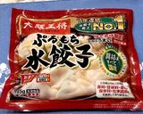 超簡単♪水餃子とオニオンレタスの副菜作り方1写真