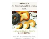 ハロウィンにかぼちゃのヨーグルトプリン作り方8写真