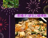☆ゴーヤーチャンプルー☆作り方21写真