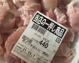 シンプル家庭料理☆鶏大根煮作り方2写真