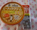 チョコチップＤＥナッツロールパン作り方1写真