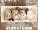 食感も楽しい真鯛のマリネブルスケッタ作り方5写真