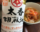 簡単○キムチと鮭フレークのお茶漬け作り方7写真