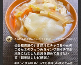 つるんつるんの美味しいすいとん汁♫作り方29写真