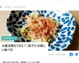 葱じゃがオムレツ☆スペイン風・味噌味作り方12写真