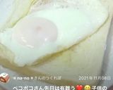 ラピュタパン パズーの朝食 ジブリ♪作り方9写真