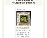 ナスの生姜炒め作り方7写真