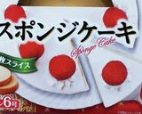 手越祐也くん誕生日ジュエルセンイルケーキ作り方15写真