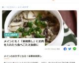 チャイナタウンのひき肉きのこ茶碗蒸し作り方6写真