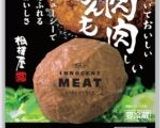 肉肉しいがんものレンコン挟み焼き作り方1写真