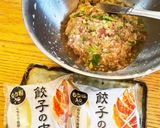 簡単やみつき焼餃子（ペリメニ風）作り方1写真
