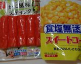簡単！やみつき！彩りも◎無限豆苗サラダ♪作り方1写真