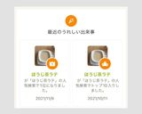 ほうじ茶ラテ作り方6写真