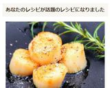 ホタテバター作り方7写真