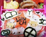 社会科見学の日の地図記号べんとう作り方1写真