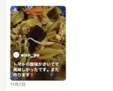 豚肉トマトソース煮込み作り方8写真
