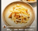 柿と大根のサラダ作り方18写真