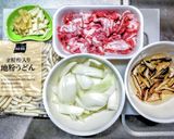 揚げナス入りカレー南蛮うどん作り方1写真