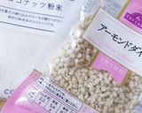 オートミールでココナッツマカロン風作り方8写真