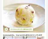たくわんとカリカリ梅のおにぎり作り方18写真