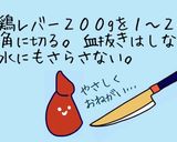 パンダさんの奇跡のレバーペースト！作り方1写真