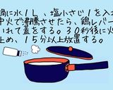 パンダさんの奇跡のレバーペースト！作り方2写真
