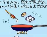 パンダさんの奇跡のレバーペースト！作り方3写真