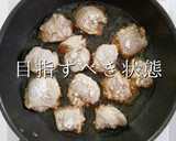 揚げ焼き1度揚げでザックザク！鶏の唐揚げ作り方24写真