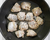 揚げ焼き1度揚げでザックザク！鶏の唐揚げ作り方23写真
