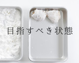 揚げ焼き1度揚げでザックザク！鶏の唐揚げ作り方20写真