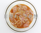 揚げ焼き1度揚げでザックザク！鶏の唐揚げ作り方13写真