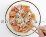 揚げ焼き1度揚げでザックザク！鶏の唐揚げ作り方12写真