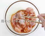 揚げ焼き1度揚げでザックザク！鶏の唐揚げ作り方10写真