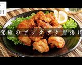 揚げ焼き1度揚げでザックザク！鶏の唐揚げ作り方1写真