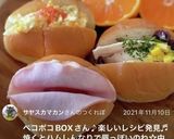 簡単♪ くちびるパン ハロウィンにも作り方10写真
