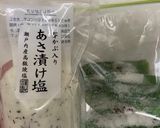 おくらの浅ずけ作り方5写真